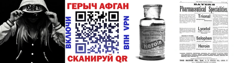 Героин Афган  гидра ссылки  Нестеров  наркошоп 