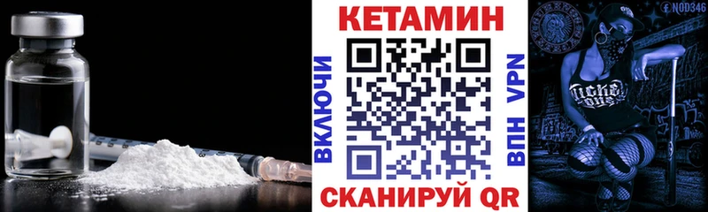 КЕТАМИН ketamine  сколько стоит  маркетплейс официальный сайт  Нестеров 