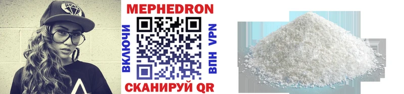 купить наркотик Нестеров МЯУ-МЯУ mephedrone