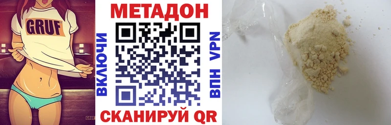 МЕТАДОН кристалл  Нестеров 