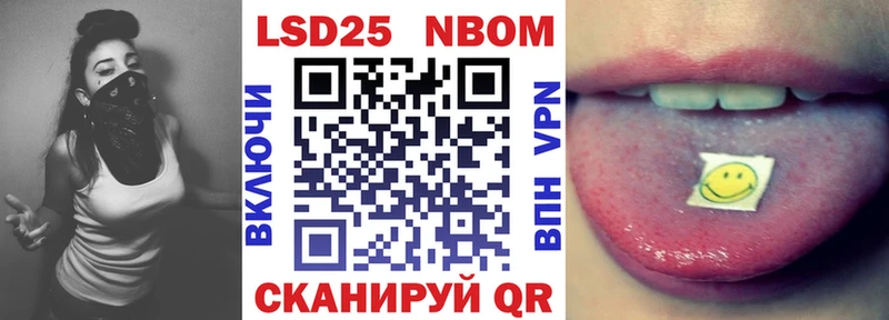 Марки NBOMe 1,5мг  Нестеров 