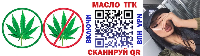 ТГК вейп с тгк  Нестеров 
